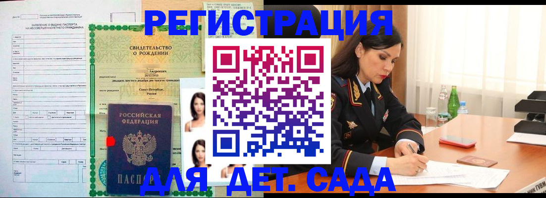 прописка регистрация в Новомичуринске