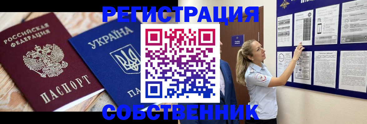 миграционный учет в Новомичуринске